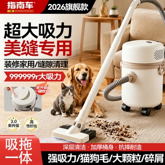 指南车吸尘器家用大吸力猫毛强力静音工业开荒保洁美缝商用吸尘机