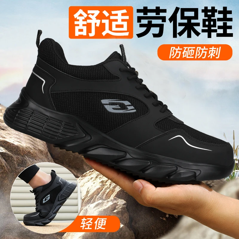 古伊萨劳保鞋男鞋钢包头男士防刺工作鞋轻便防臭工地耐磨安全冬季