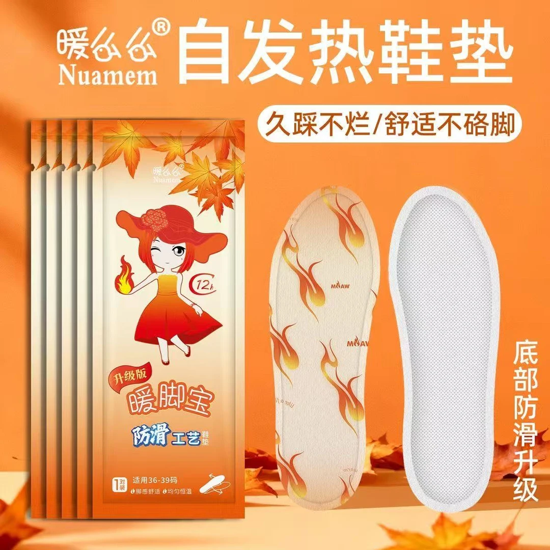 正品【暖脚宝】冬季加热鞋垫防寒男女儿童自发热鞋垫暖脚宝舒适宝宝
