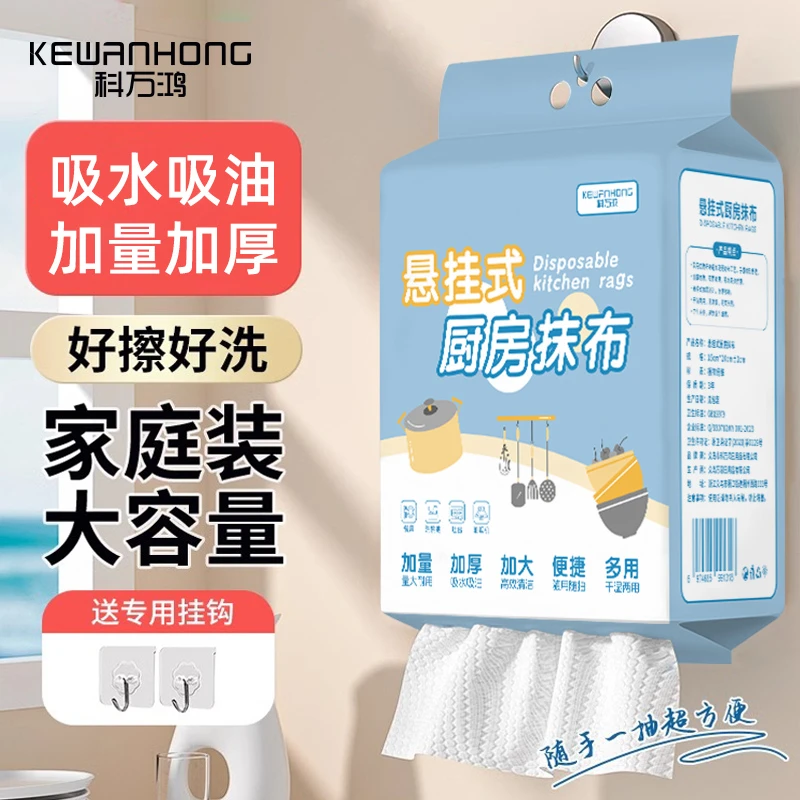 懒人抹布厨房悬挂式家用清洁一次性洗碗布专用纸巾干湿两用大号