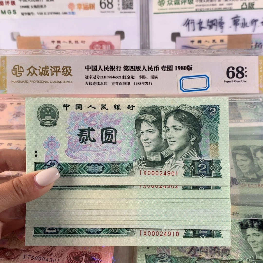 802绿钻000小司令十连号，全新保真