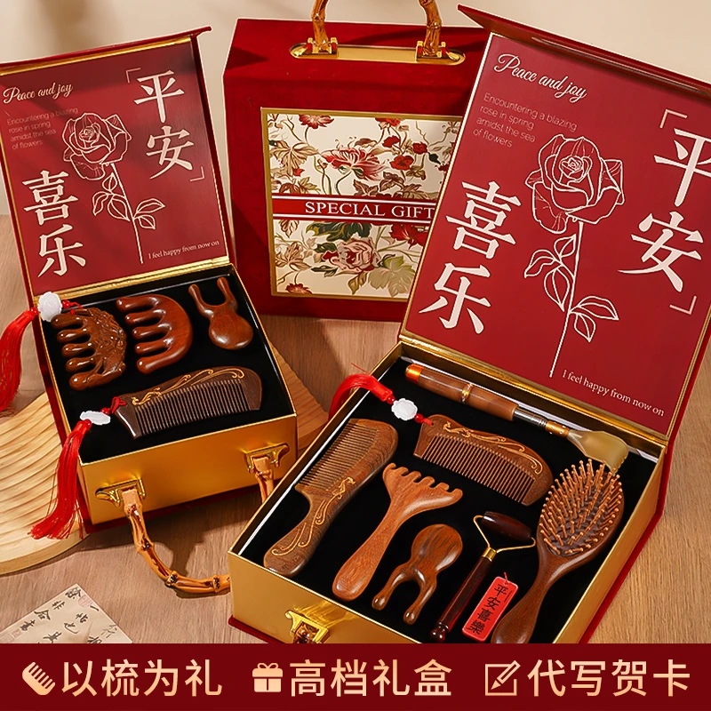 送长辈亲戚推荐生日礼物送妈妈40-50岁女士以梳为礼高档礼盒
