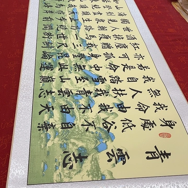 书法青云志卷轴绿山水轴205✖️50厘米左右2号