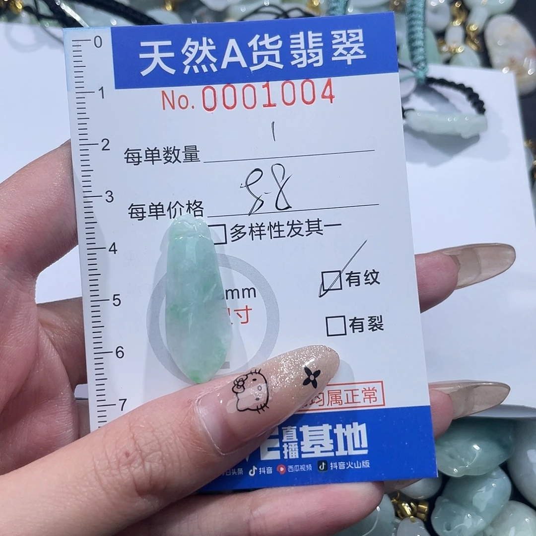 翡翠未镶嵌吊坠(不含链)
