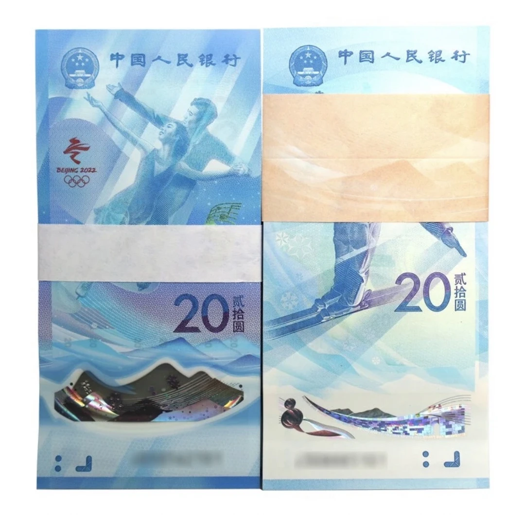 2022年冬奥钞整刀百连 冬季奥运会对钞【tt】