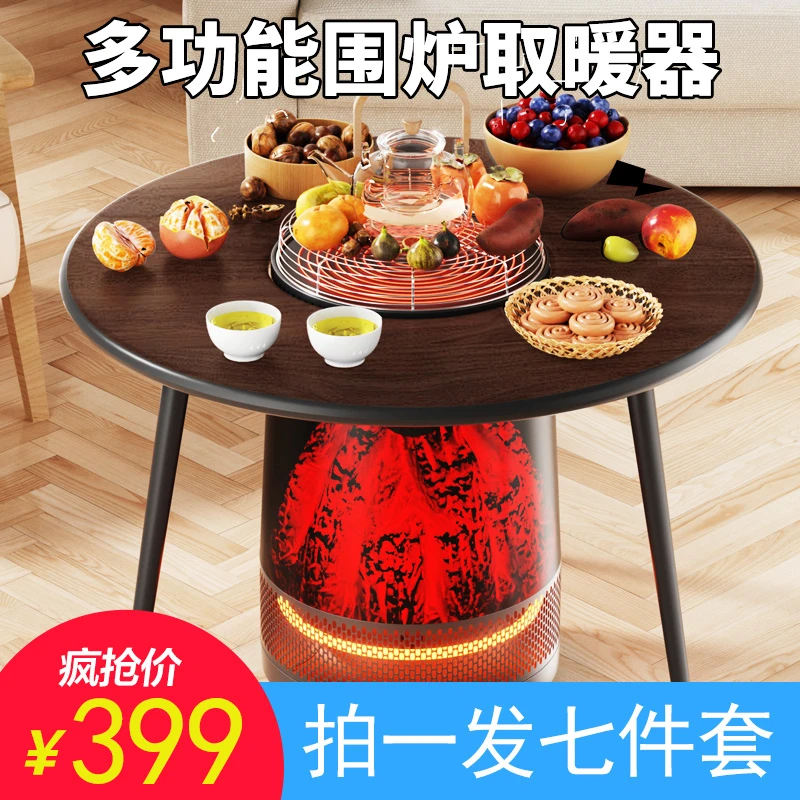 Malata/万利达多功能取暖器豪华双温控围炉煮茶取暖器电暖