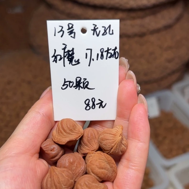 吊坠桃核13号肚卡17-18左右