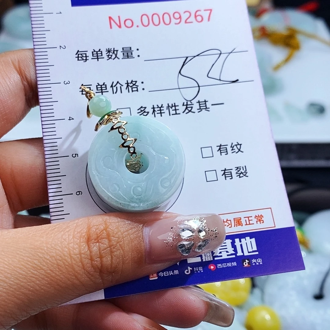 翡翠未镶嵌毛衣链9267