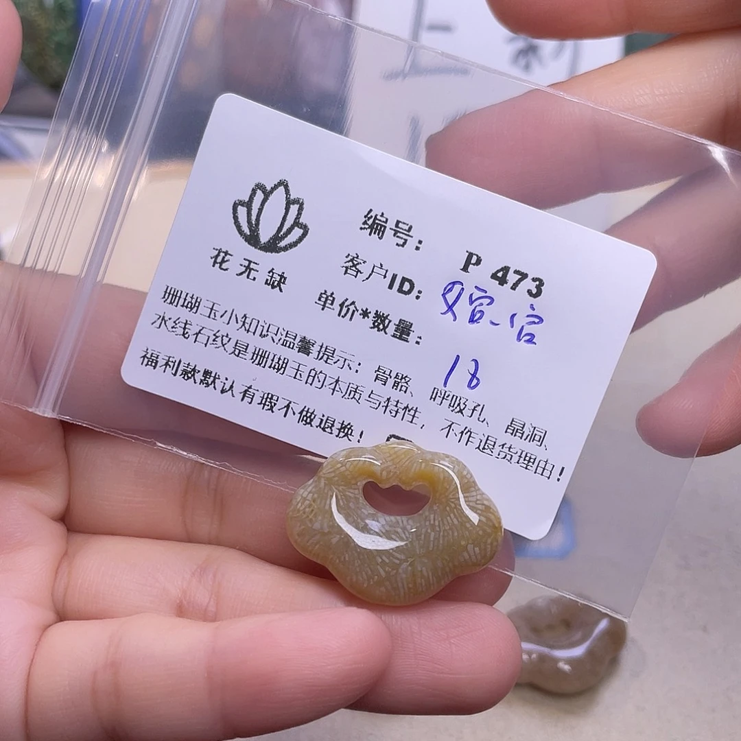 婠***官未镶嵌手镯硅化玉