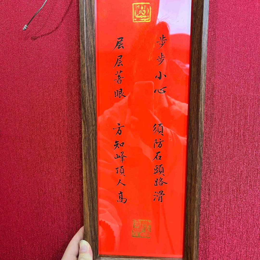 张朝迅书法-步步小心0.5平尺
