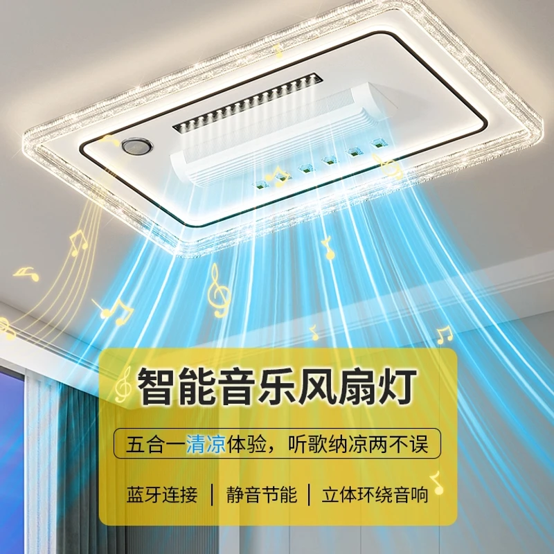 新款轻奢蓝牙音响无叶风扇灯长方形客厅灯大厅灯卧室房间吸顶灯具