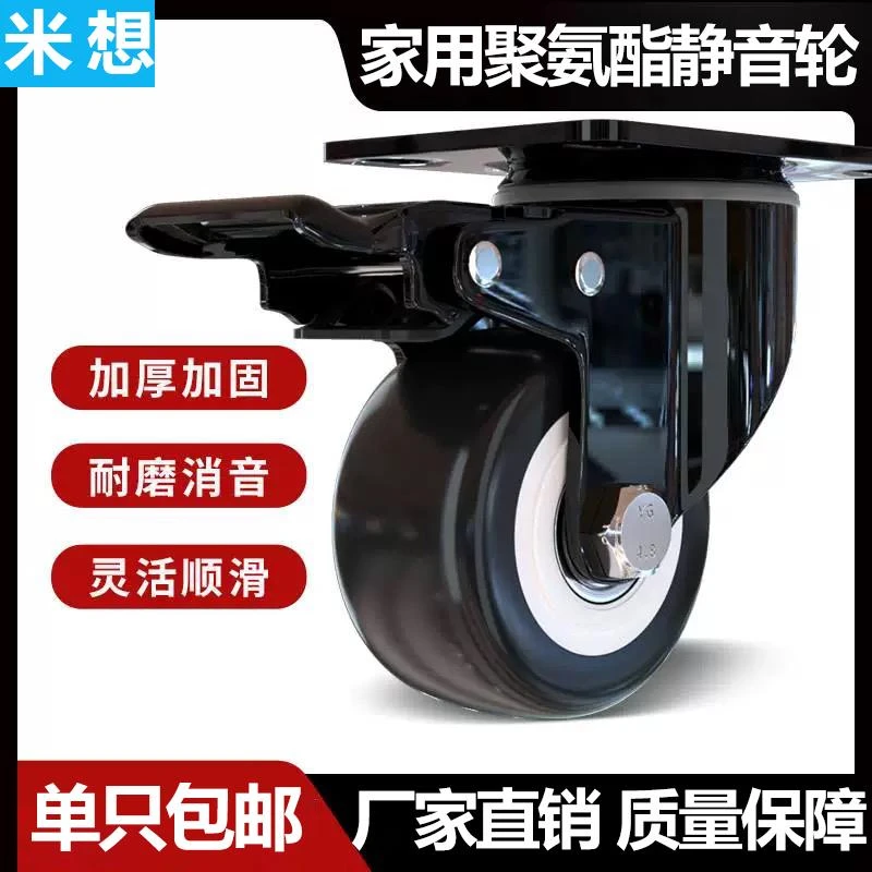 米想2寸静音万向轮聚氨酯1.5寸2.5寸顺滑家用省力轻便实心箱包轮