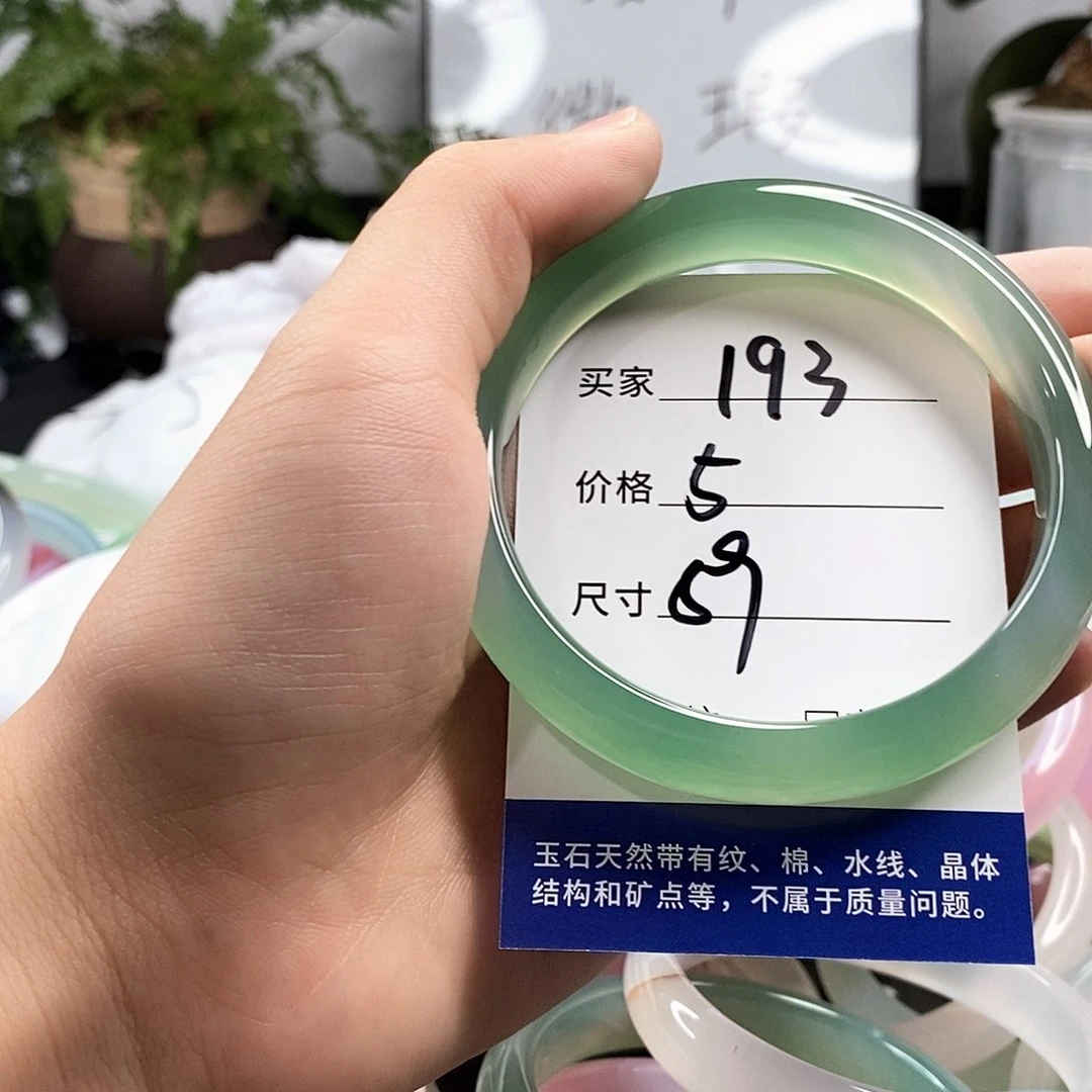 玛瑙/玉髓手镯未镶嵌