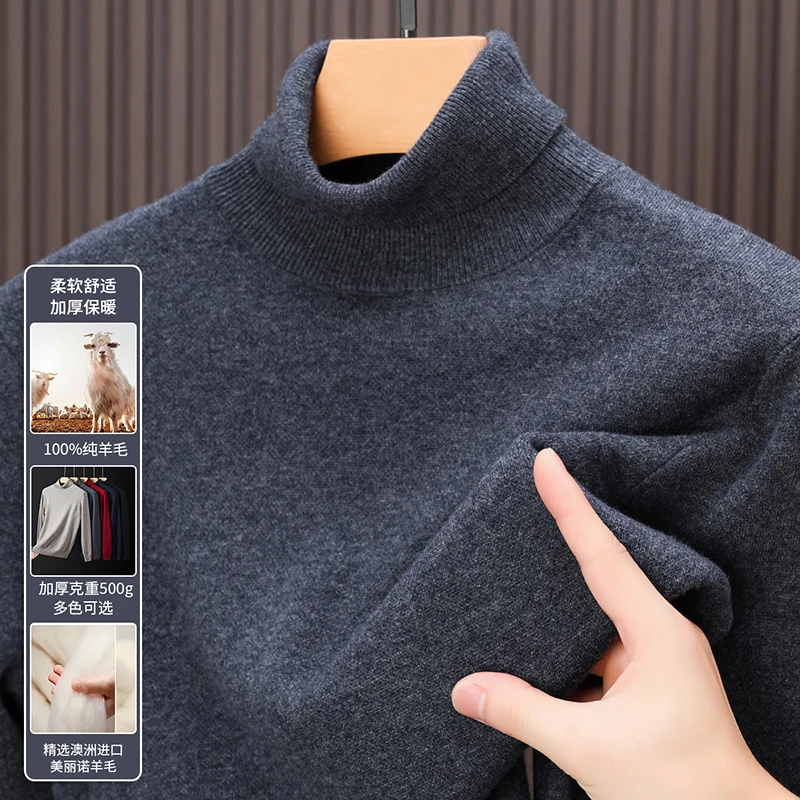 【精纺加厚款】男士羊毛衫纯羊毛100%高领打底衫秋冬新款毛衣男9039