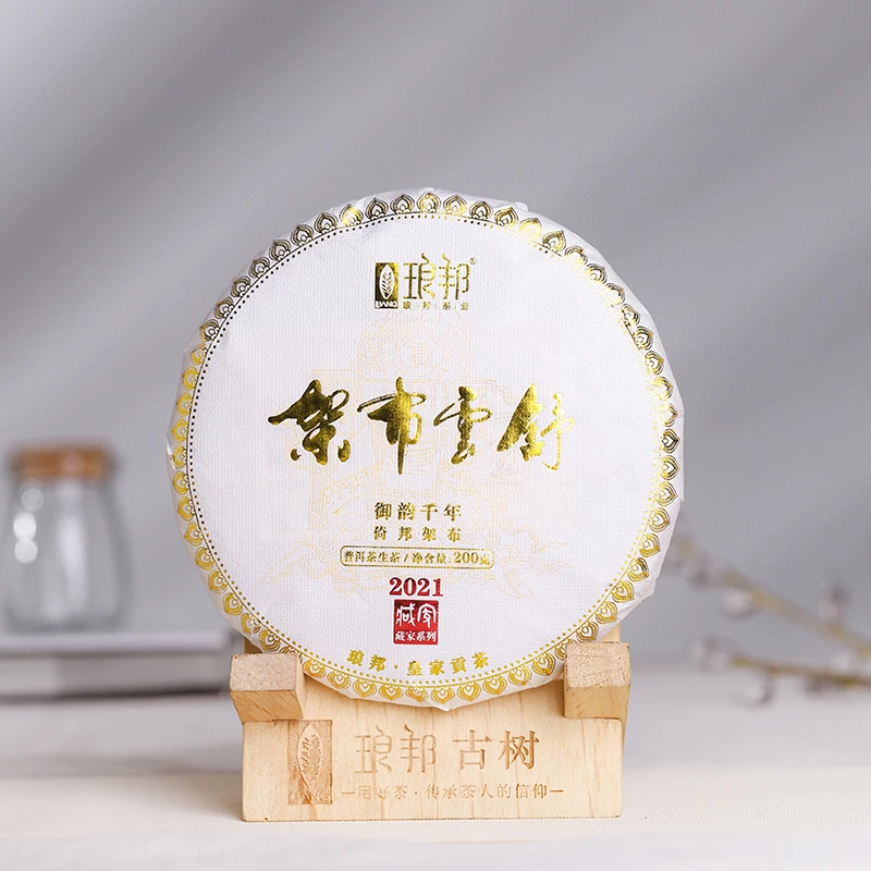 琅邦藏家2021架布云舒200g普洱茶生茶饼倚邦单株古树头春茶叶