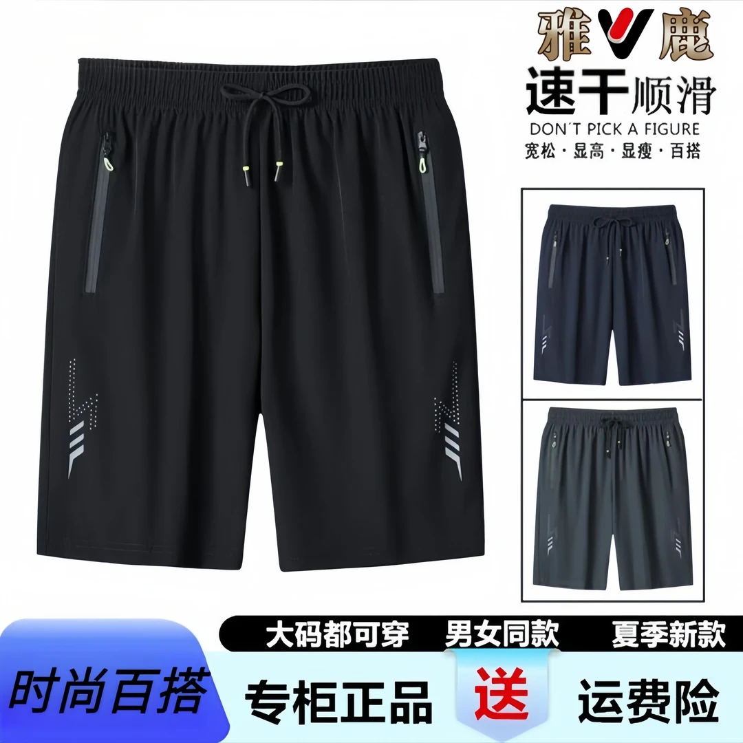 雅鹿•自由自在2025夏季新款男士舒适时尚透气薄款冰感舒适短裤