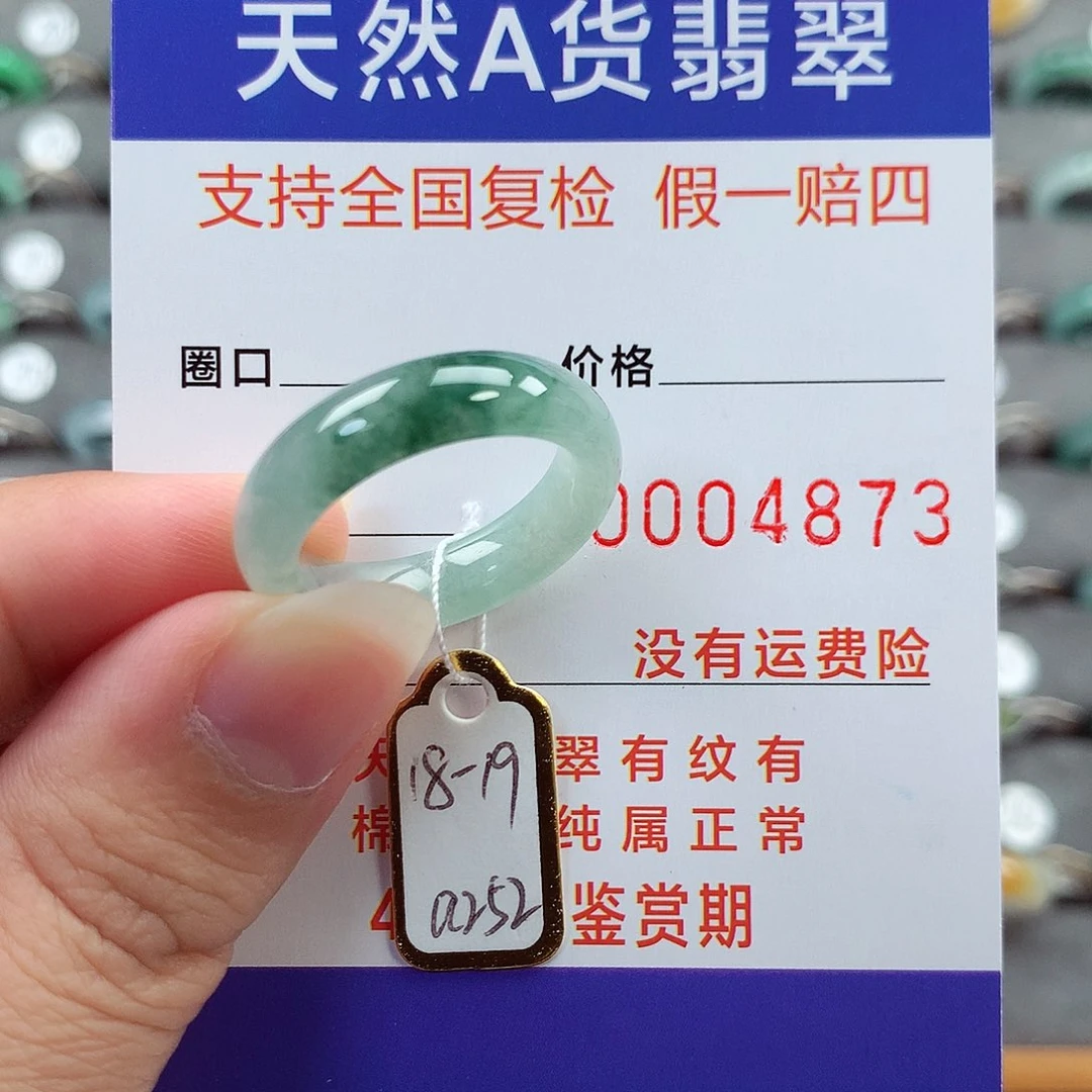 翡翠未镶嵌戒指18-19号