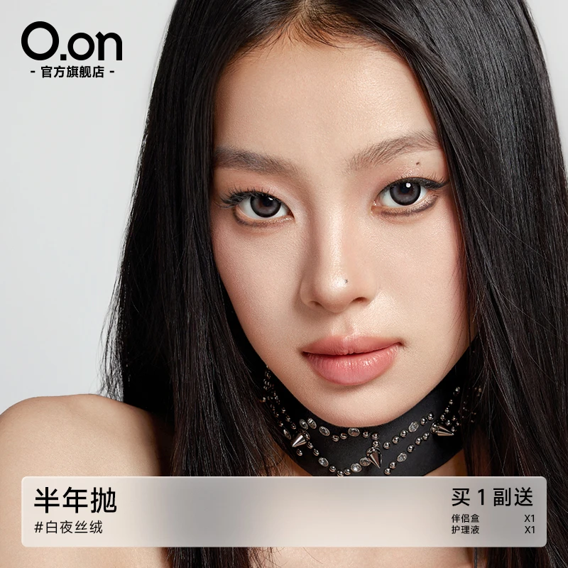OON白夜丝绒美瞳半年抛2片装大直径混血素颜显色自然黑色隐形眼镜