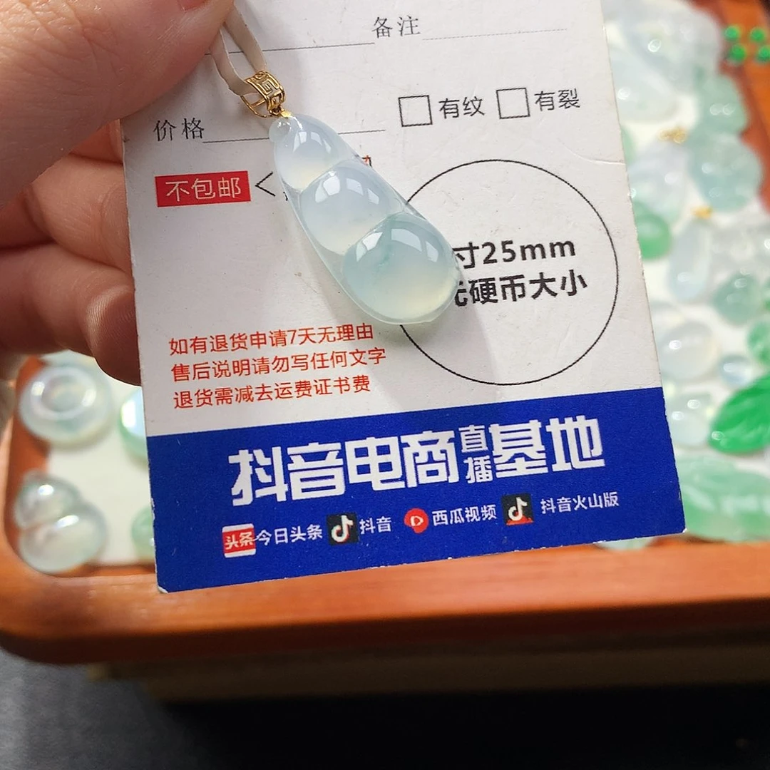 翡翠18K金镶嵌吊坠(不含链)豆子