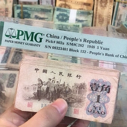 10张退市旧票福利品一角