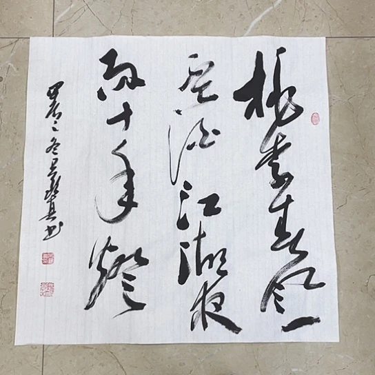 书法Lvqinzhenshufa