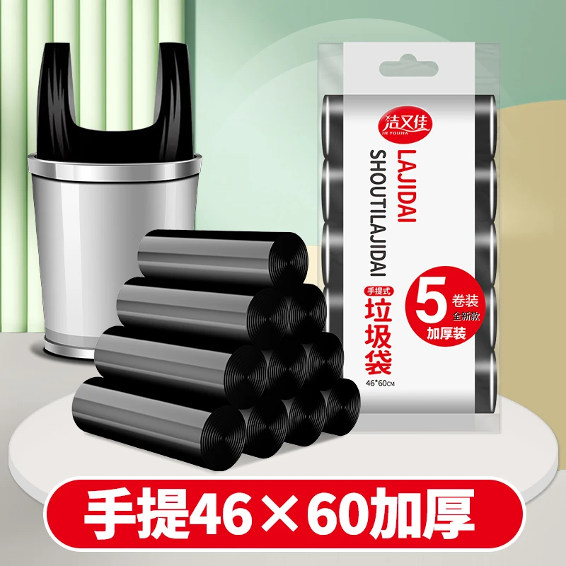 100只手提式垃圾袋家用加厚黑色大号背心式一次性塑料袋
