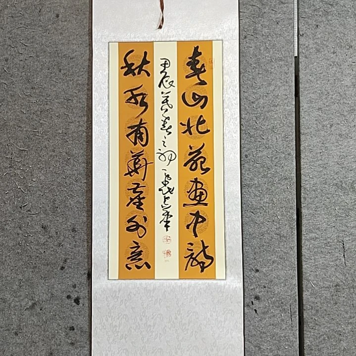 书法宋秉民。139X51，秋水南华