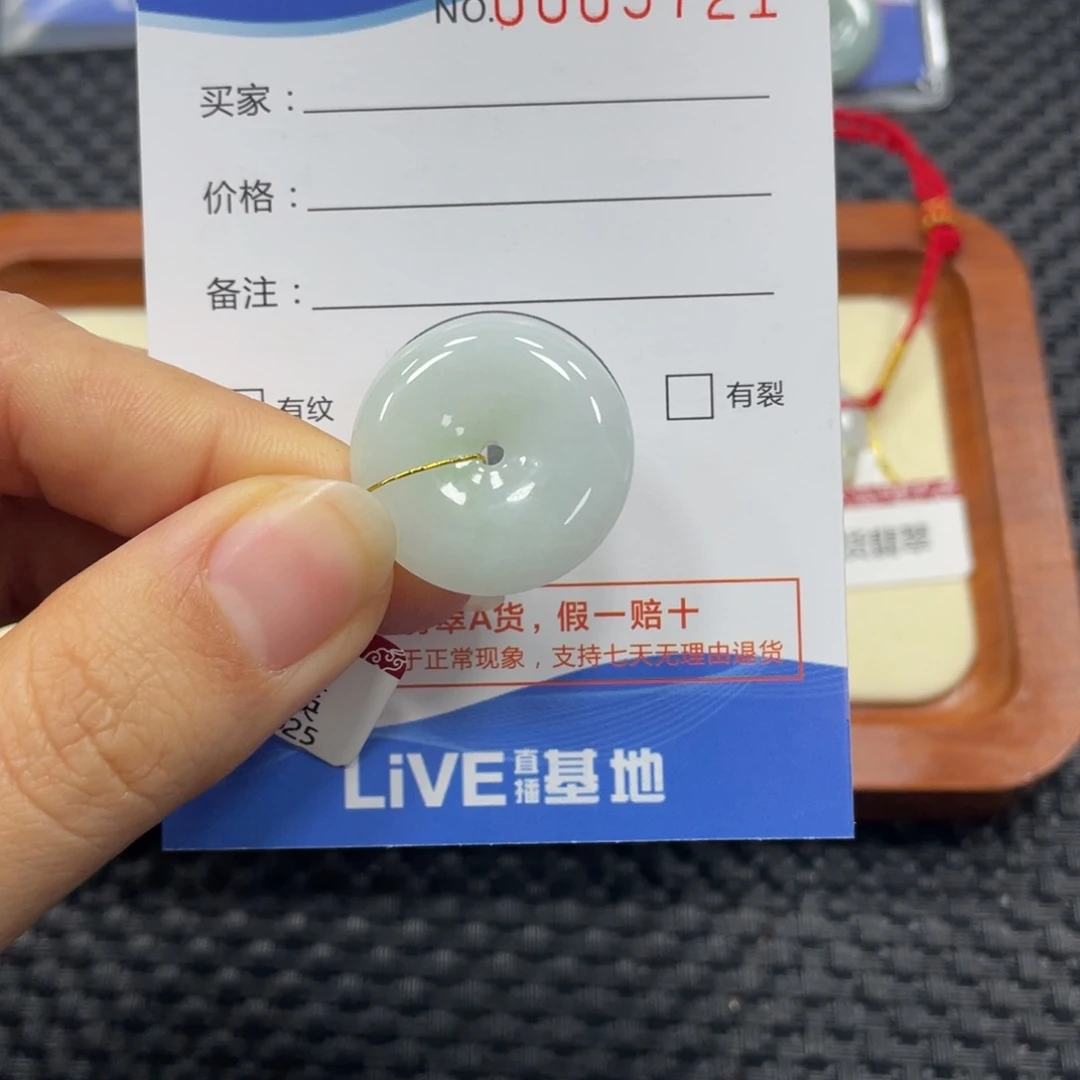 翡翠颈饰未镶嵌翡翠吊坠x 5721