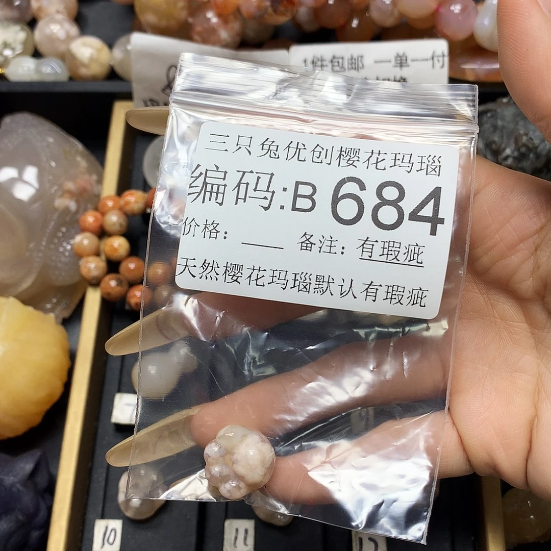 玛瑙/玉髓樱花合金q****r