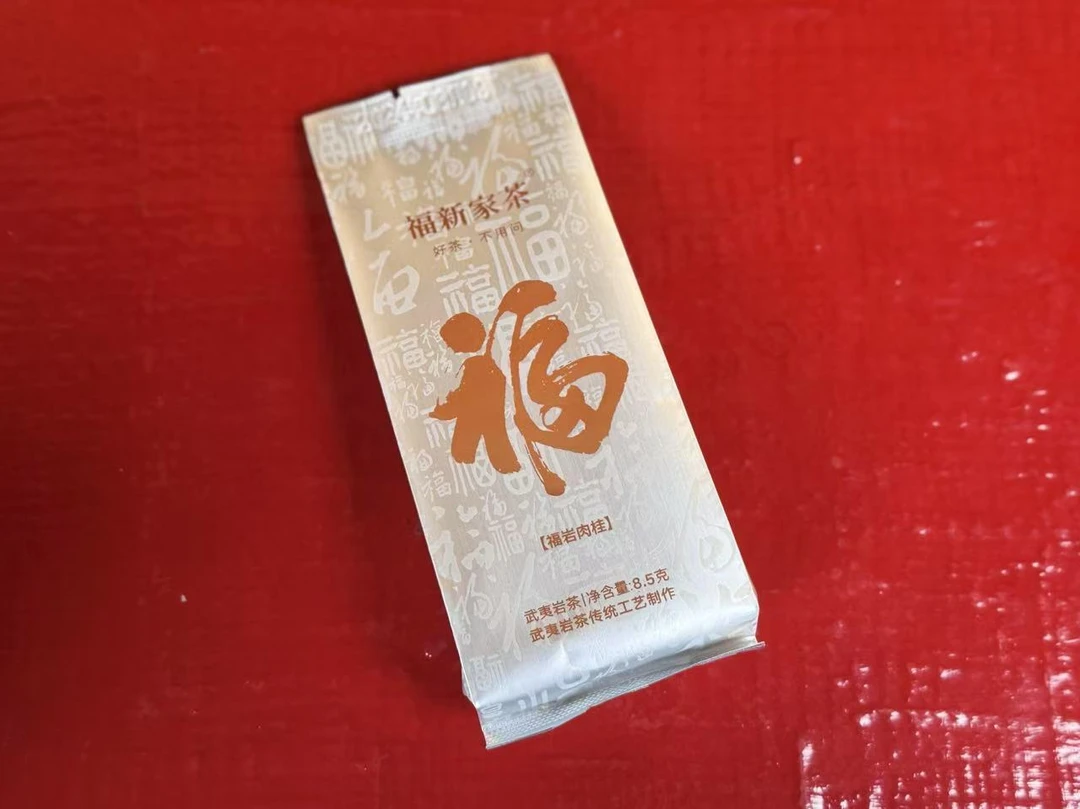 叶福新【福岩肉桂】武夷岩茶肉桂一泡