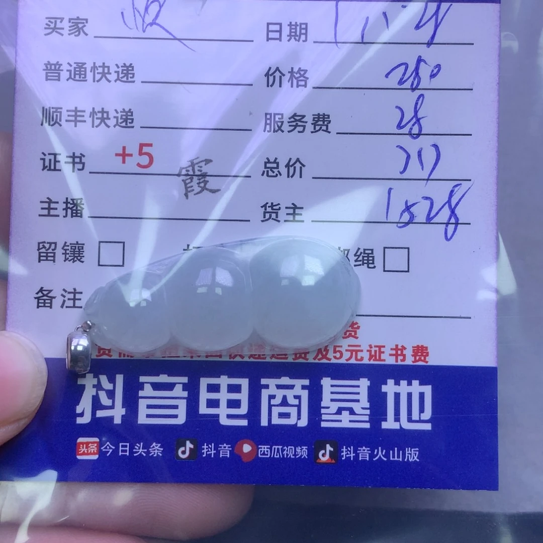 颈饰18K金镶嵌翡翠快****a