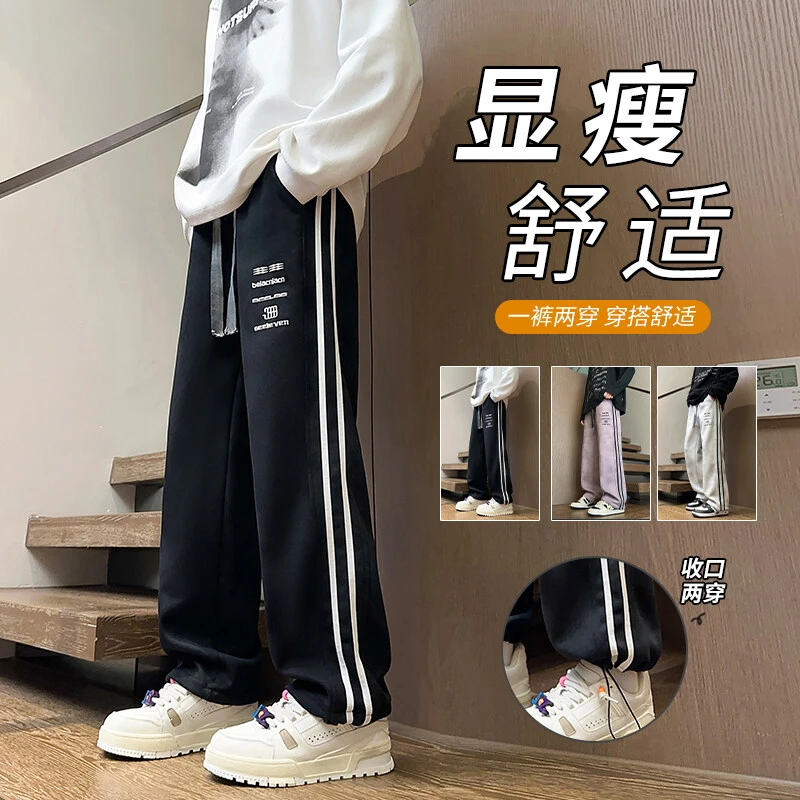 春季新款直筒百搭长裤青少年潮流休闲显瘦舒适裤子男生条纹卫裤