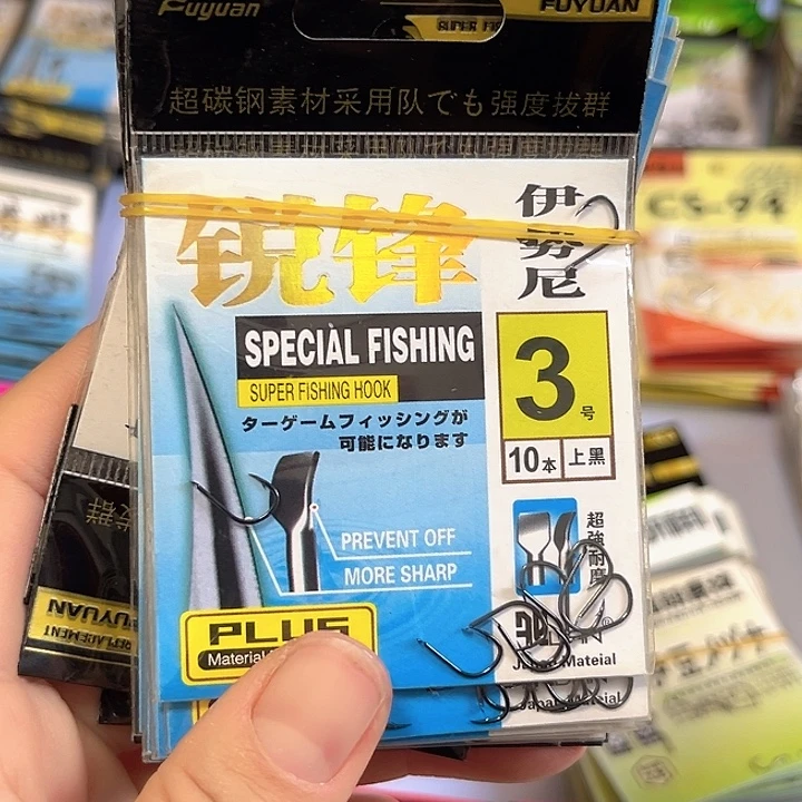 伊始尼3号有刺发10。