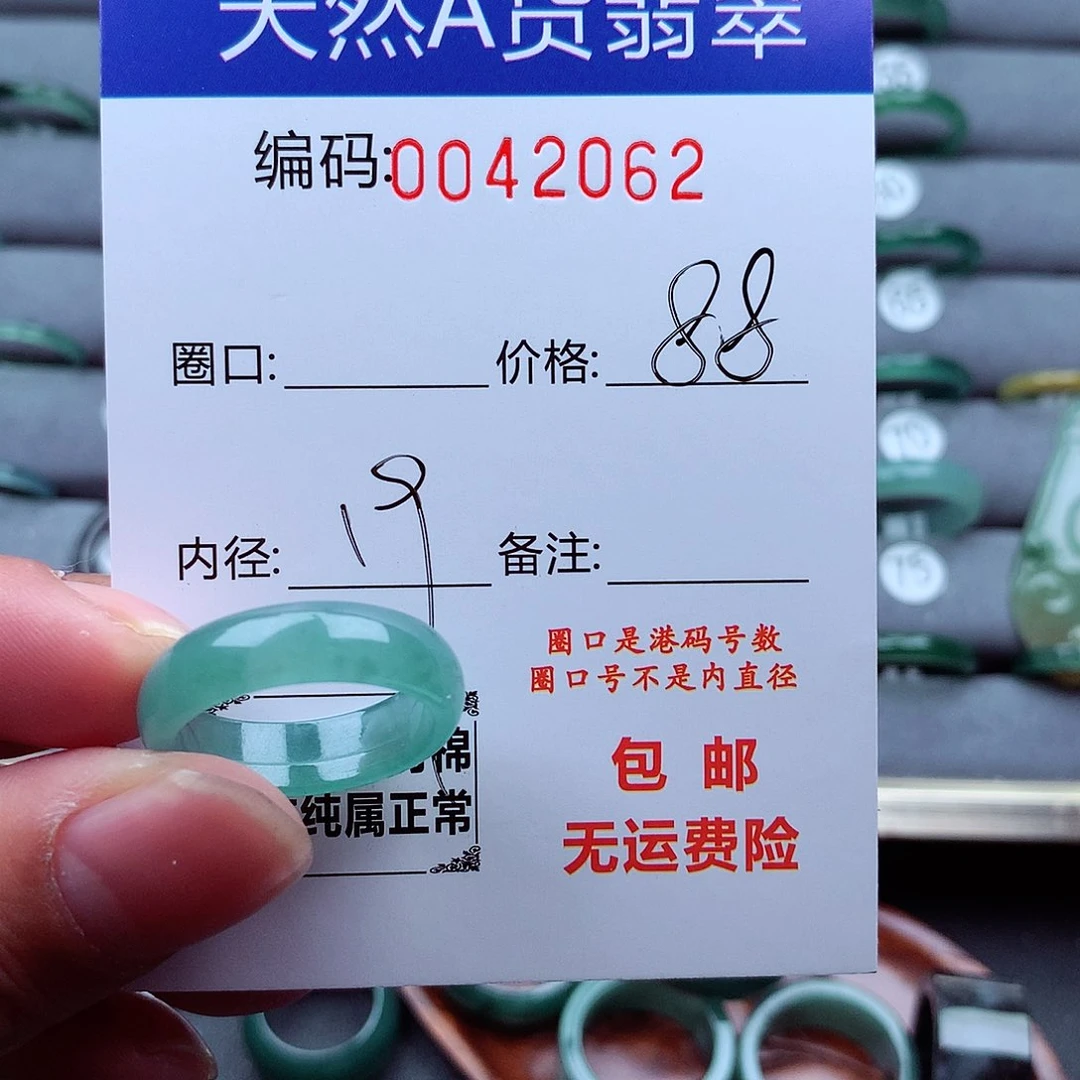 翡翠戒指未镶嵌你****?天然