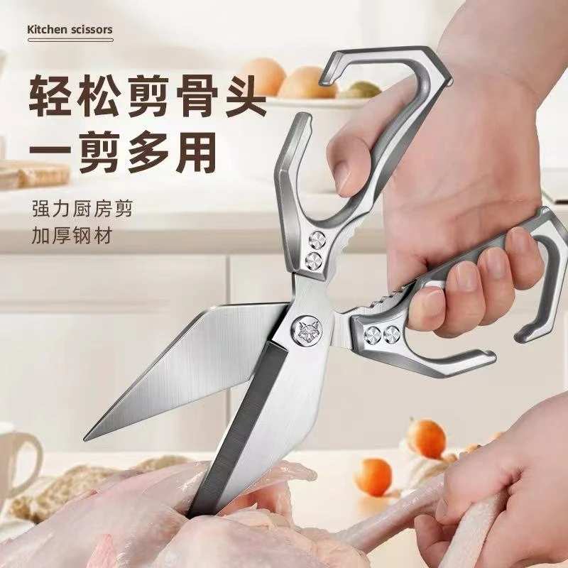 CROWHITO/克洛华蒂不锈钢家用厨房剪刀多功能强力剪骨头专用剪刀