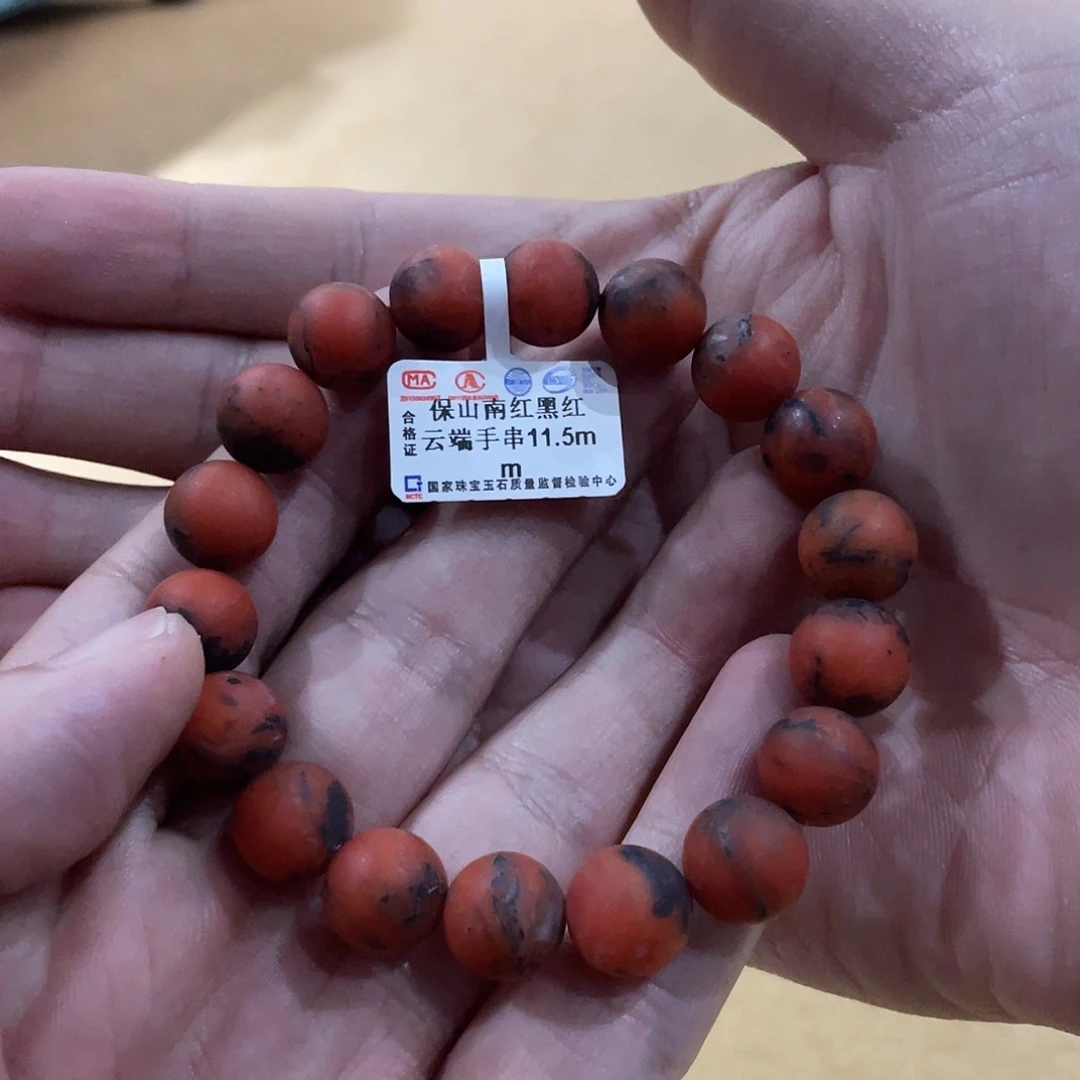 南红玛瑙未镶嵌手链保山黑红云端11