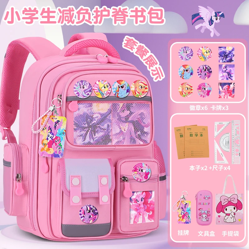 小学生书包女孩护脊减负大容量双肩背包一到六年级书包超轻高颜值