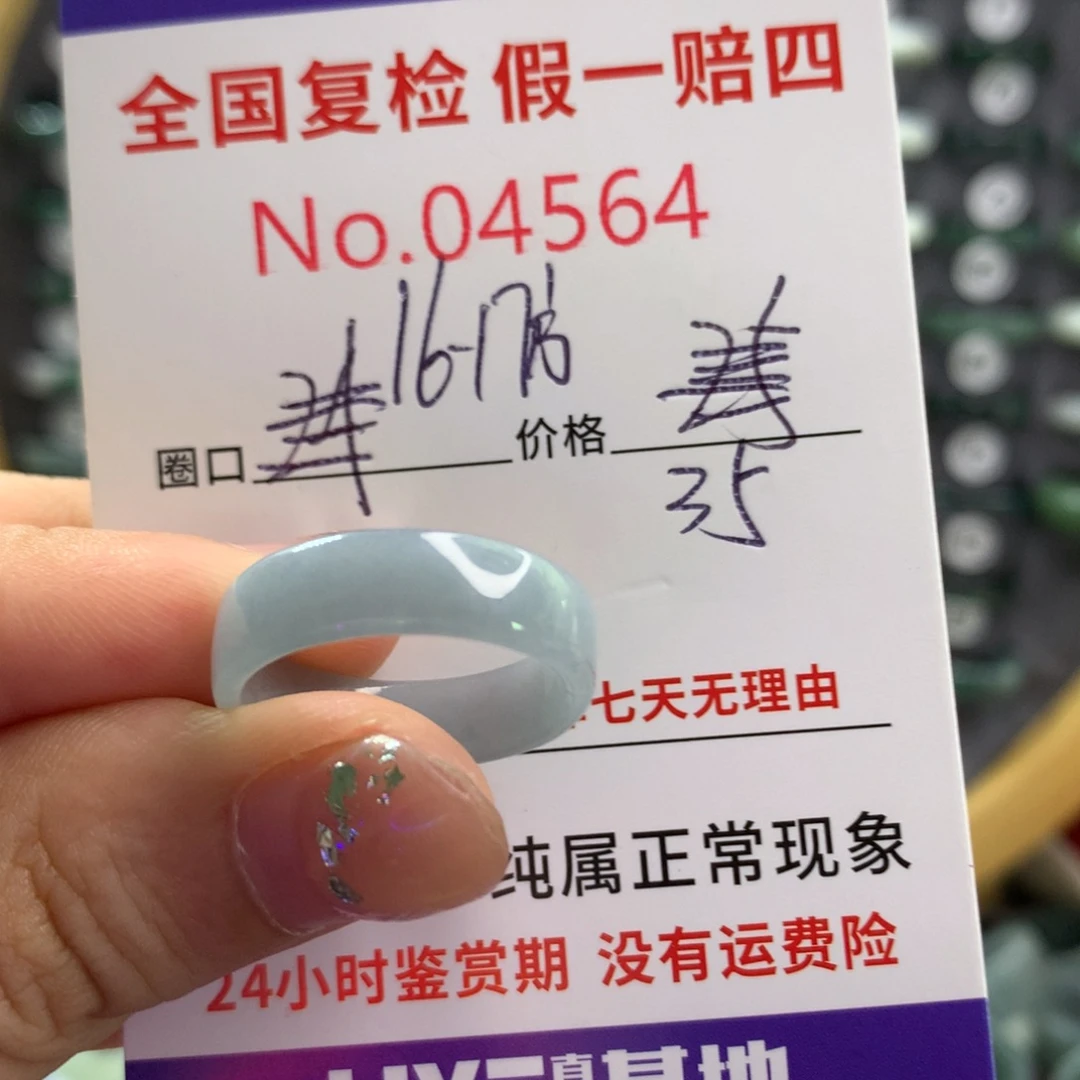 未镶嵌戒指翡翠天然翡翠