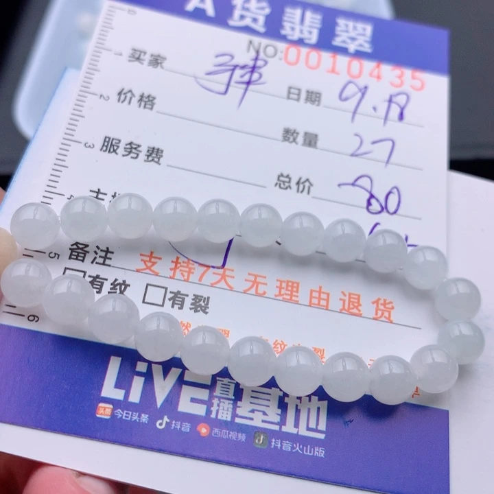 未镶嵌手链翡翠多样性