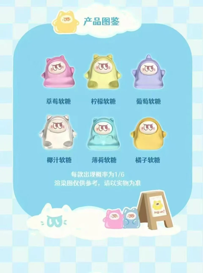 欧爆【小才艺】丁叮软糖系列潮玩盲盒手办萌粒