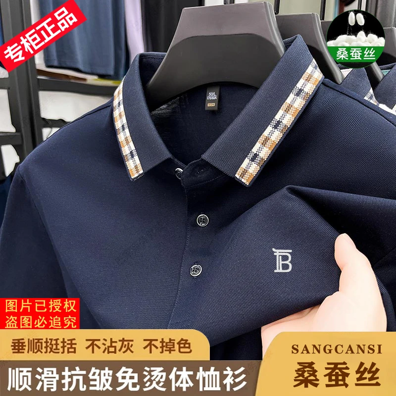 专柜巴家夏季新款桑蚕丝短袖T恤男士奢品商务潮流时尚中年polo衫