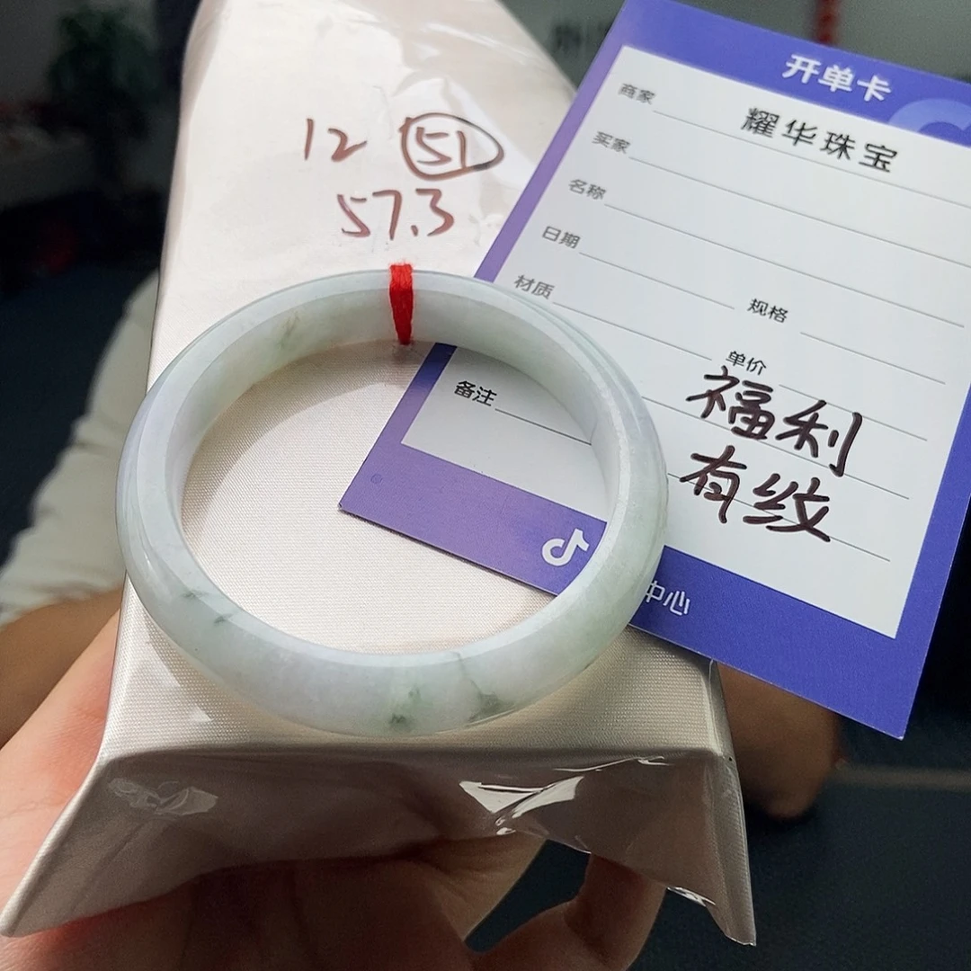 未镶嵌手镯翡翠拍一发一