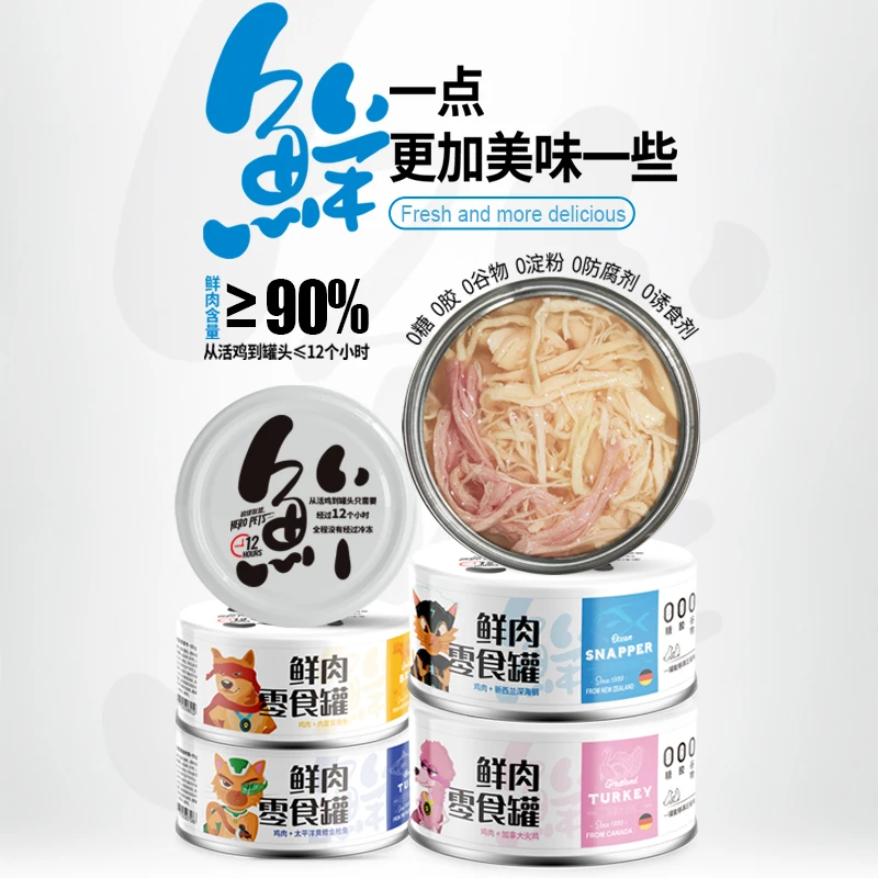 超级联盟通用零食罐从活鸡到罐头≤12个小时科学配方健康一罐