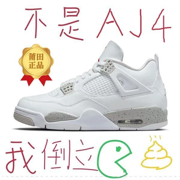 【CUFK&轻奢品牌】AJ4篮球鞋奥利午夜蓝小白水泥电母aj4男女休闲鞋