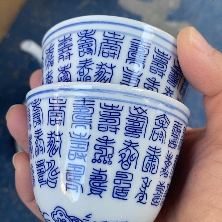 摆件陶青花万寿酒杯 拍一发二