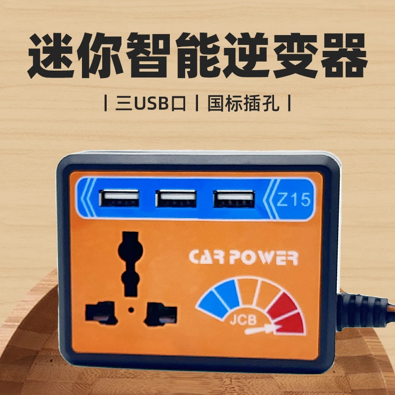 车载逆变器24v12v转220V便携货车通用多功能汽车充电插座转换器