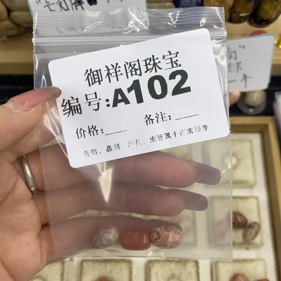 合金硅化珊瑚戒指生**欢