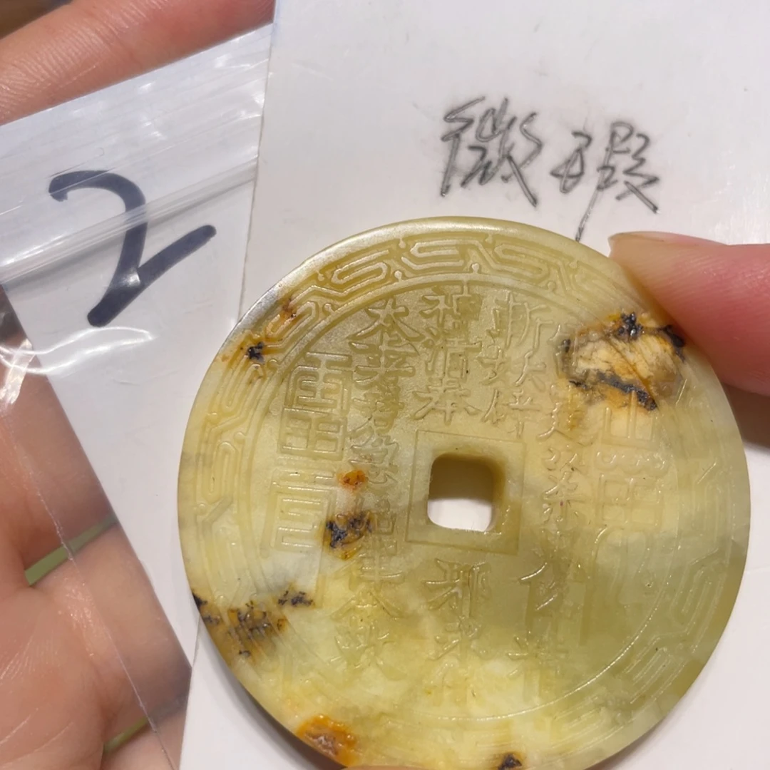 和田玉未镶嵌颈饰颈饰