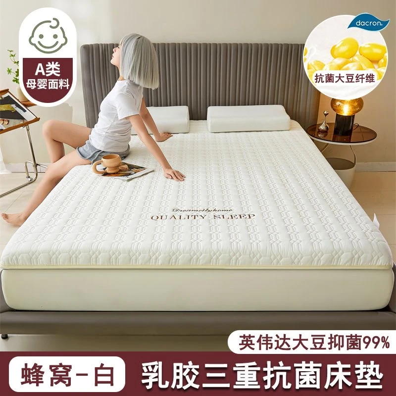 A类大学生宿舍专用床垫软垫家用乳胶垫褥子学校寝室90上下铺垫被6