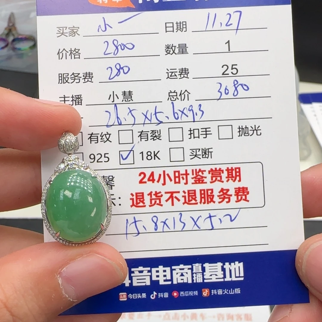 小***C翡翠18K金镶嵌颈饰翡翠